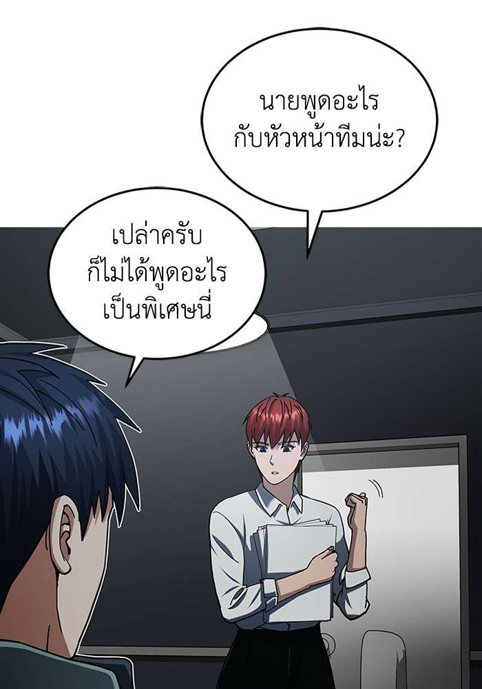 Genius of the Unique Lineage ตอนที่ 60 40