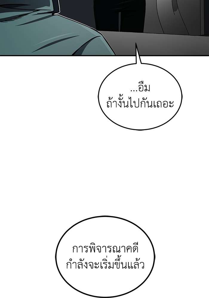 Genius of the Unique Lineage ตอนที่ 60 41