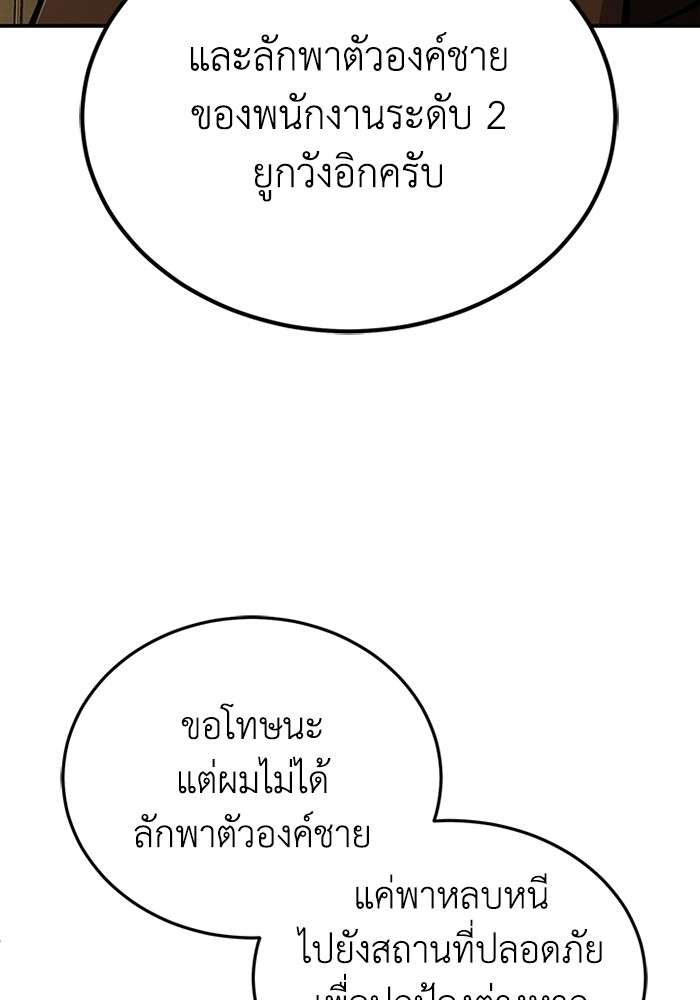 Genius of the Unique Lineage ตอนที่ 60 45