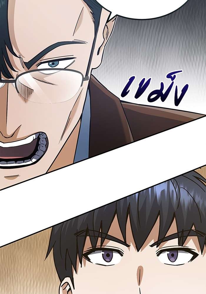 Genius of the Unique Lineage ตอนที่ 60 51