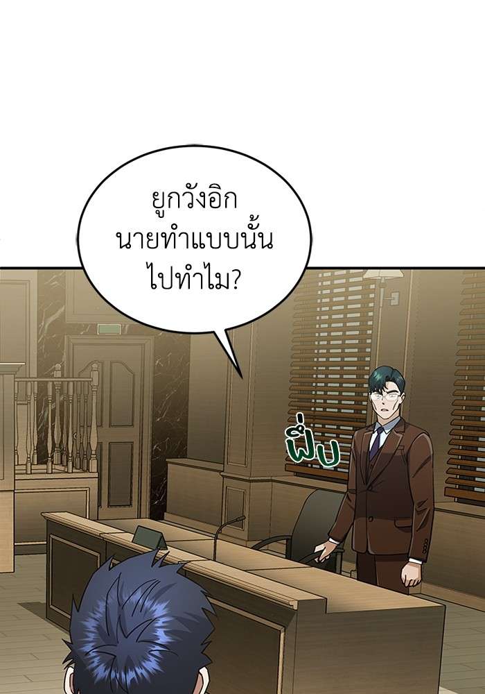Genius of the Unique Lineage ตอนที่ 60 49