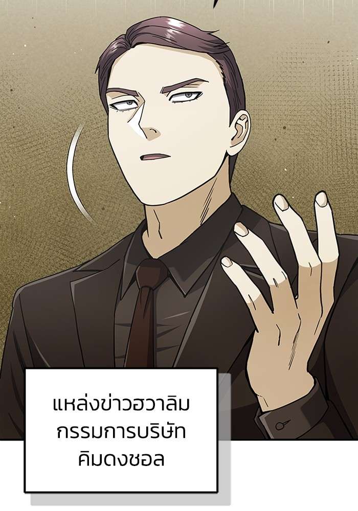 Genius of the Unique Lineage ตอนที่ 60 48