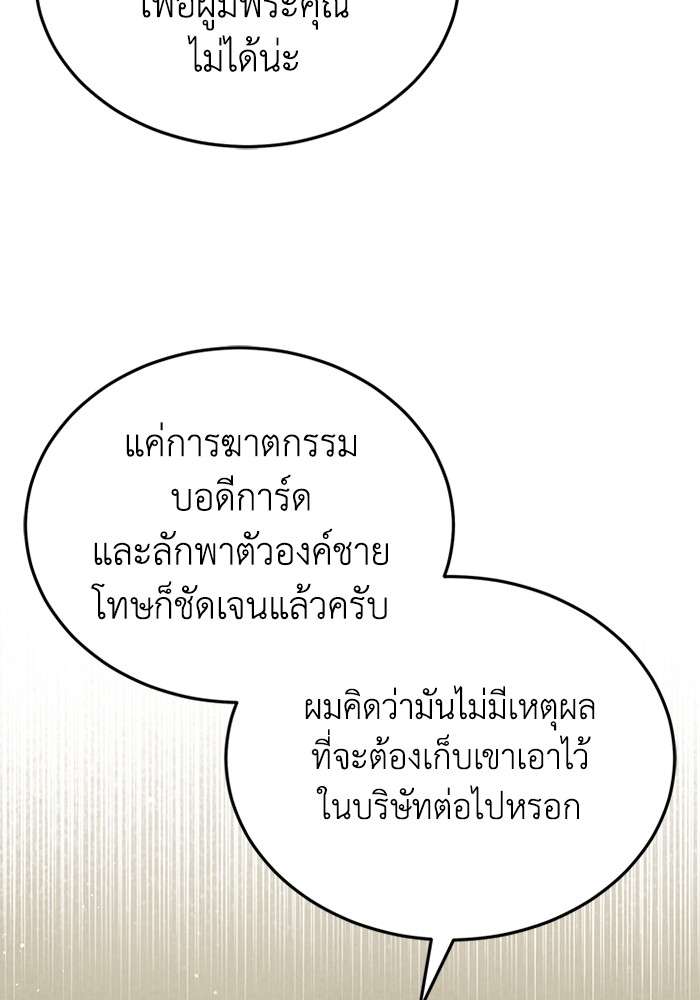 Genius of the Unique Lineage ตอนที่ 60 47
