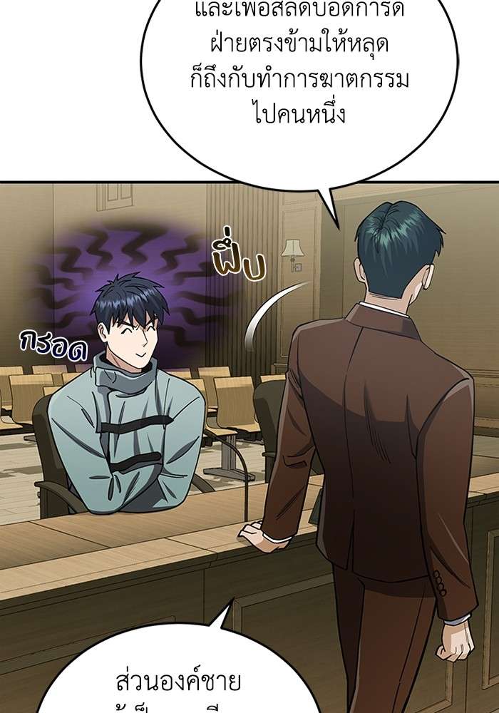 Genius of the Unique Lineage ตอนที่ 60 57