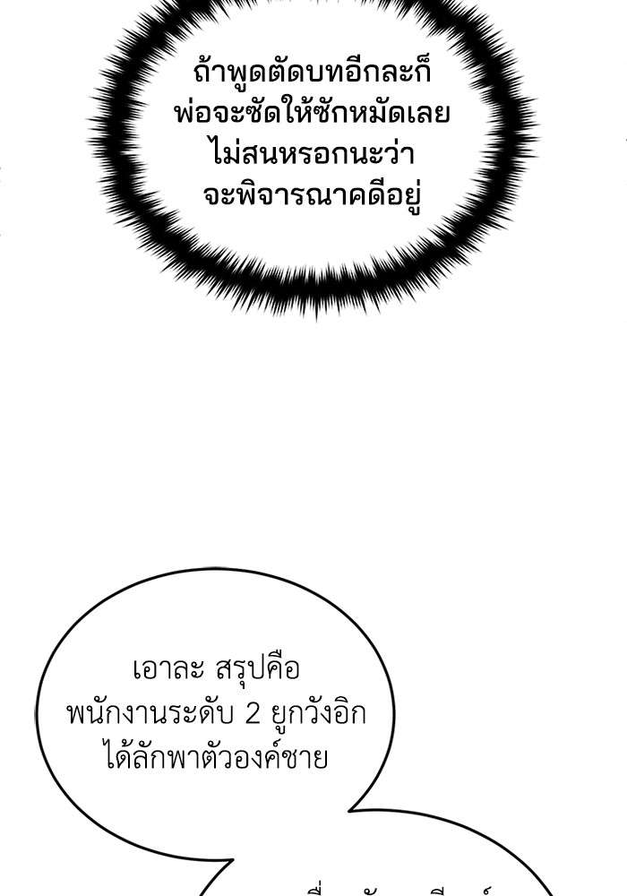 Genius of the Unique Lineage ตอนที่ 60 56