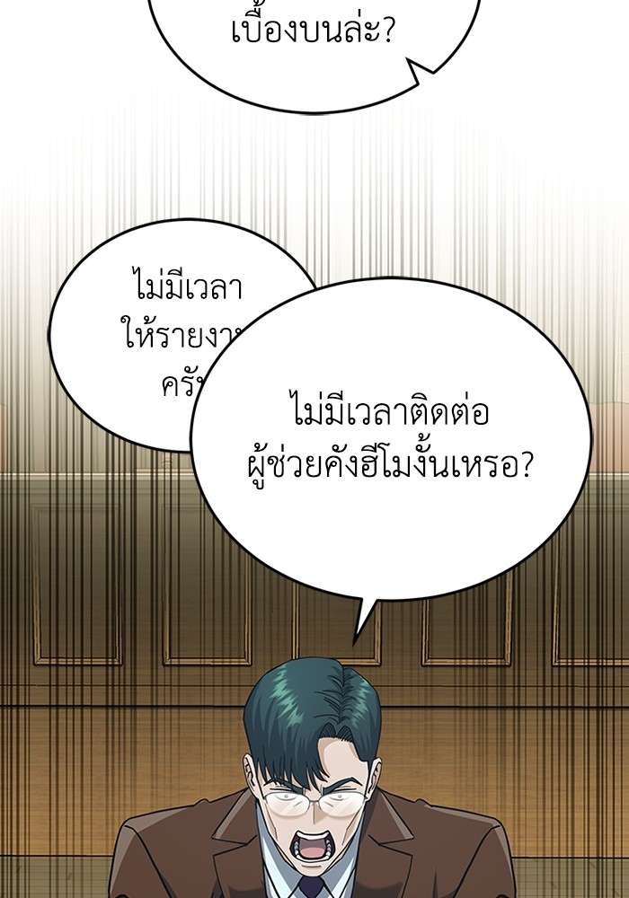 Genius of the Unique Lineage ตอนที่ 60 53
