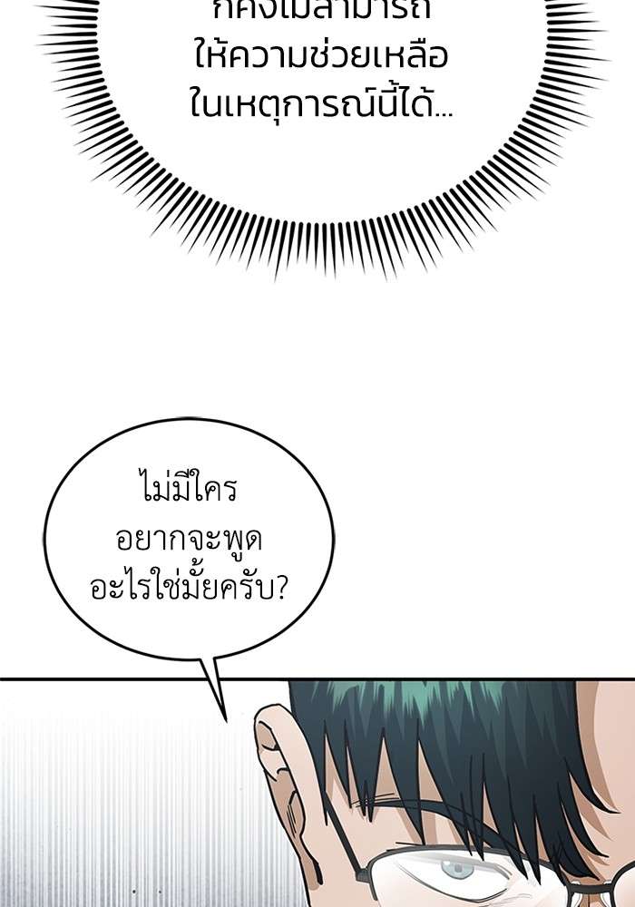 Genius of the Unique Lineage ตอนที่ 60 65