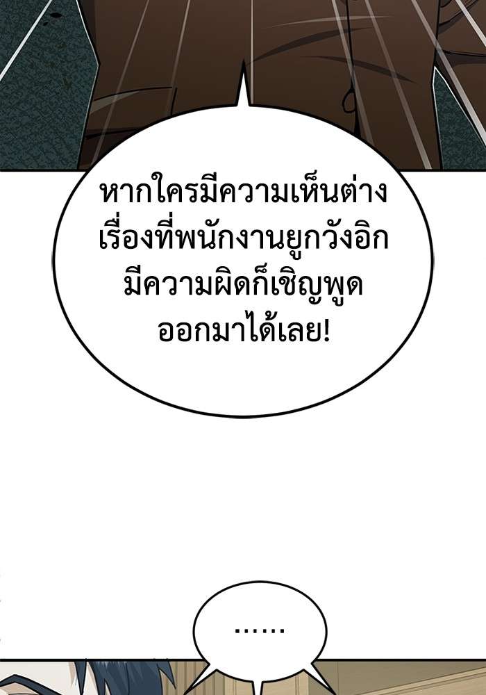 Genius of the Unique Lineage ตอนที่ 60 60