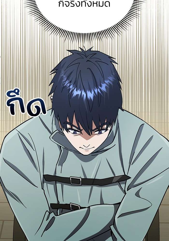Genius of the Unique Lineage ตอนที่ 60 62