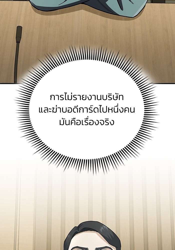 Genius of the Unique Lineage ตอนที่ 60 63
