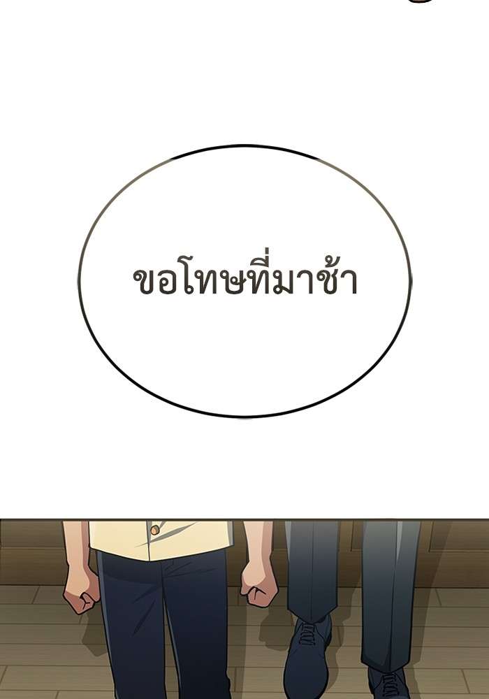 Genius of the Unique Lineage ตอนที่ 60 67