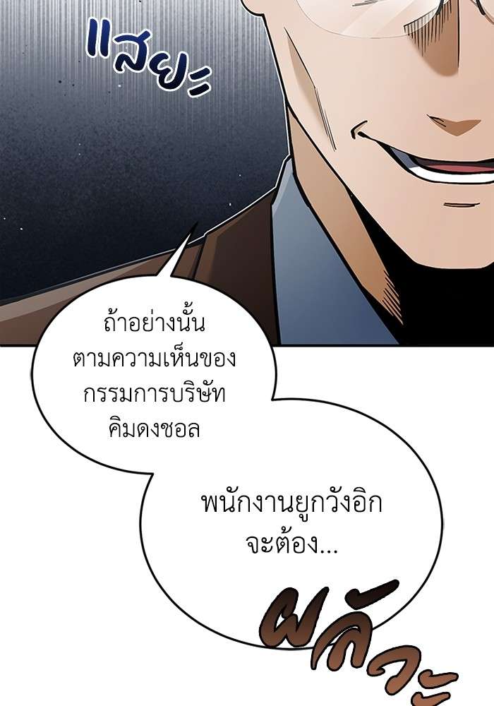Genius of the Unique Lineage ตอนที่ 60 66