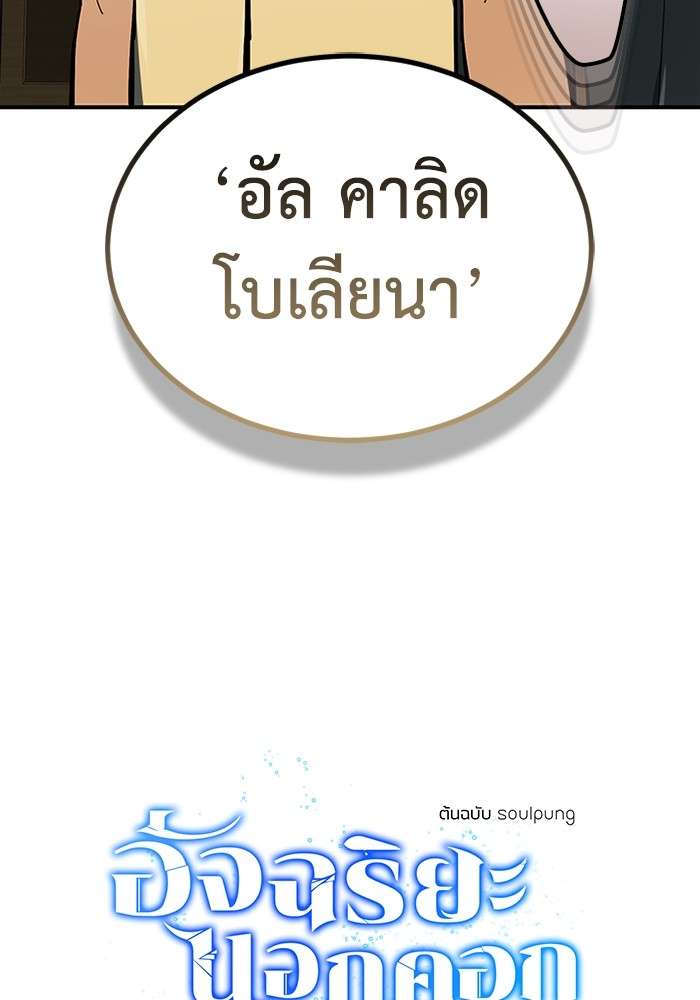 Genius of the Unique Lineage ตอนที่ 60 70