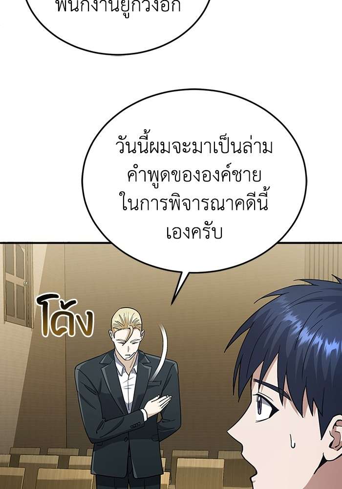 Genius of the Unique Lineage ตอนที่ 60 72