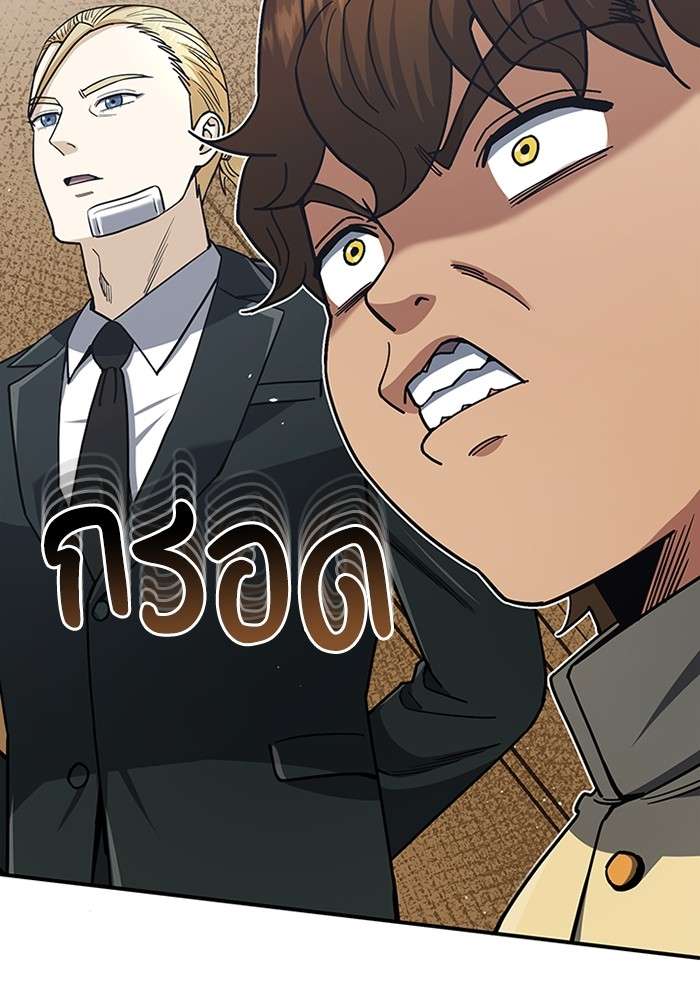 Genius of the Unique Lineage ตอนที่ 60 77