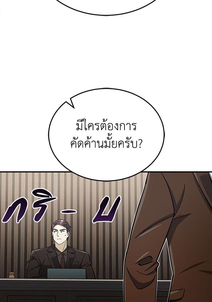 Genius of the Unique Lineage ตอนที่ 60 93