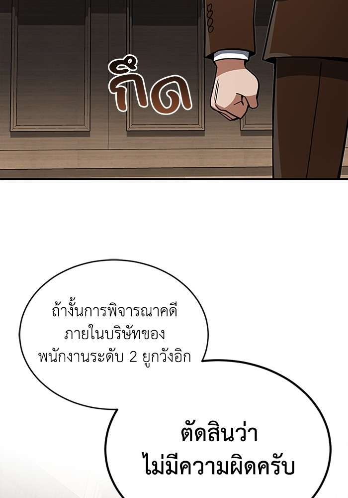 Genius of the Unique Lineage ตอนที่ 60 94