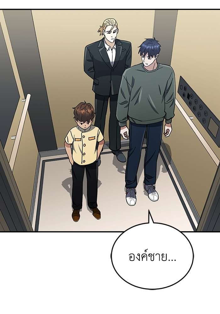 Genius of the Unique Lineage ตอนที่ 60 97