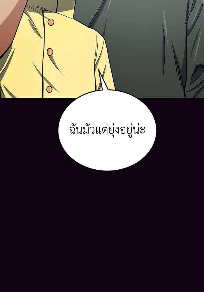 Genius of the Unique Lineage ตอนที่ 60 99