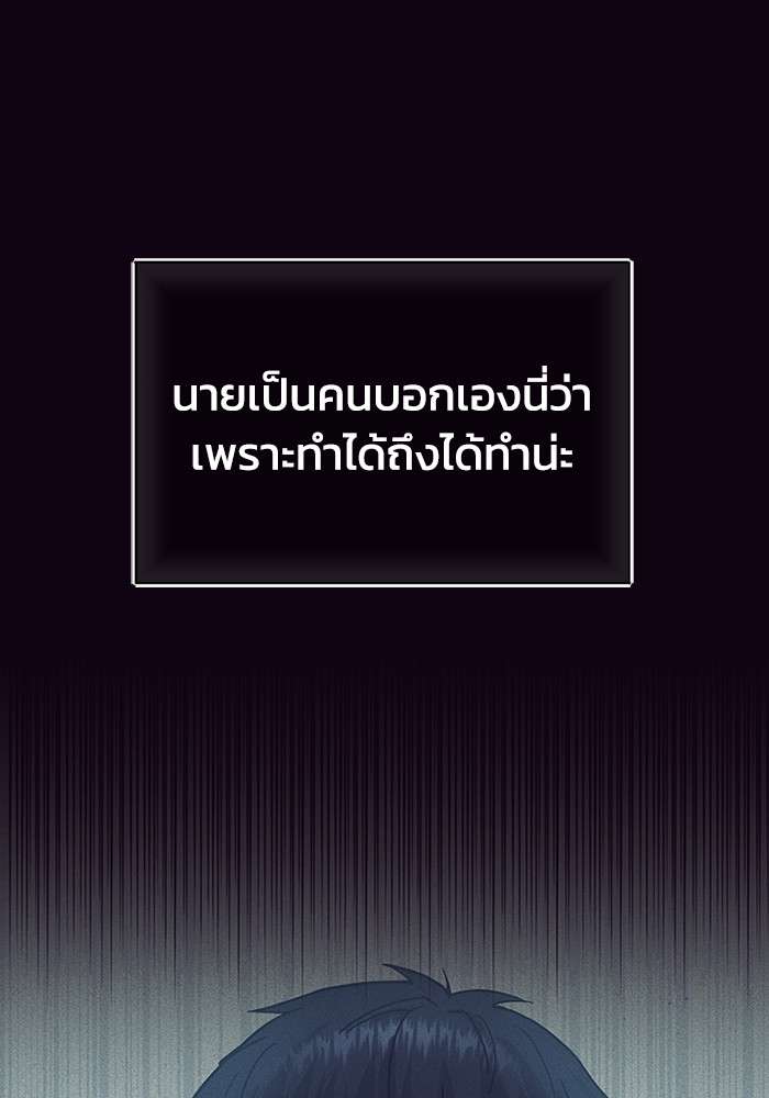 Genius of the Unique Lineage ตอนที่ 60 100