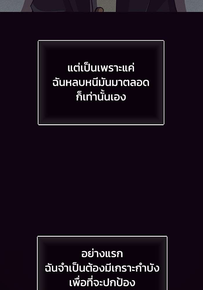 Genius of the Unique Lineage ตอนที่ 60 103