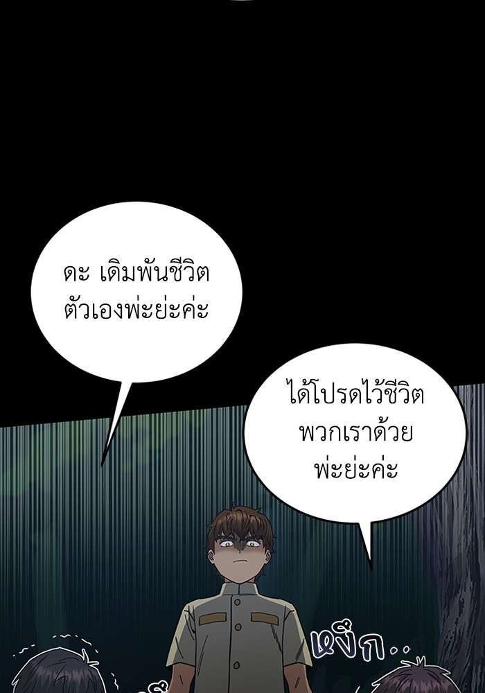 Genius of the Unique Lineage ตอนที่ 60 107