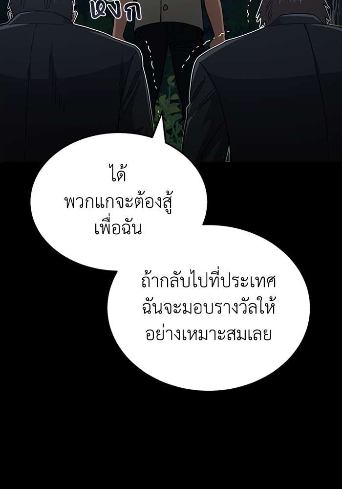Genius of the Unique Lineage ตอนที่ 60 108