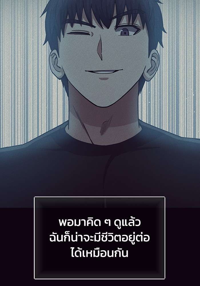 Genius of the Unique Lineage ตอนที่ 60 101