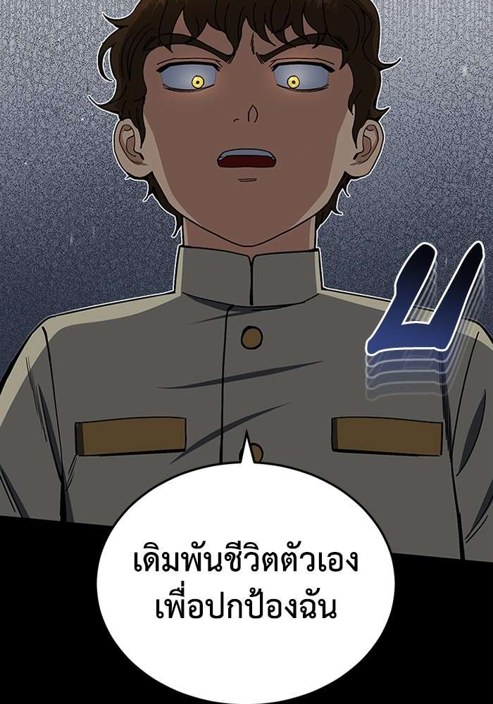 Genius of the Unique Lineage ตอนที่ 60 106