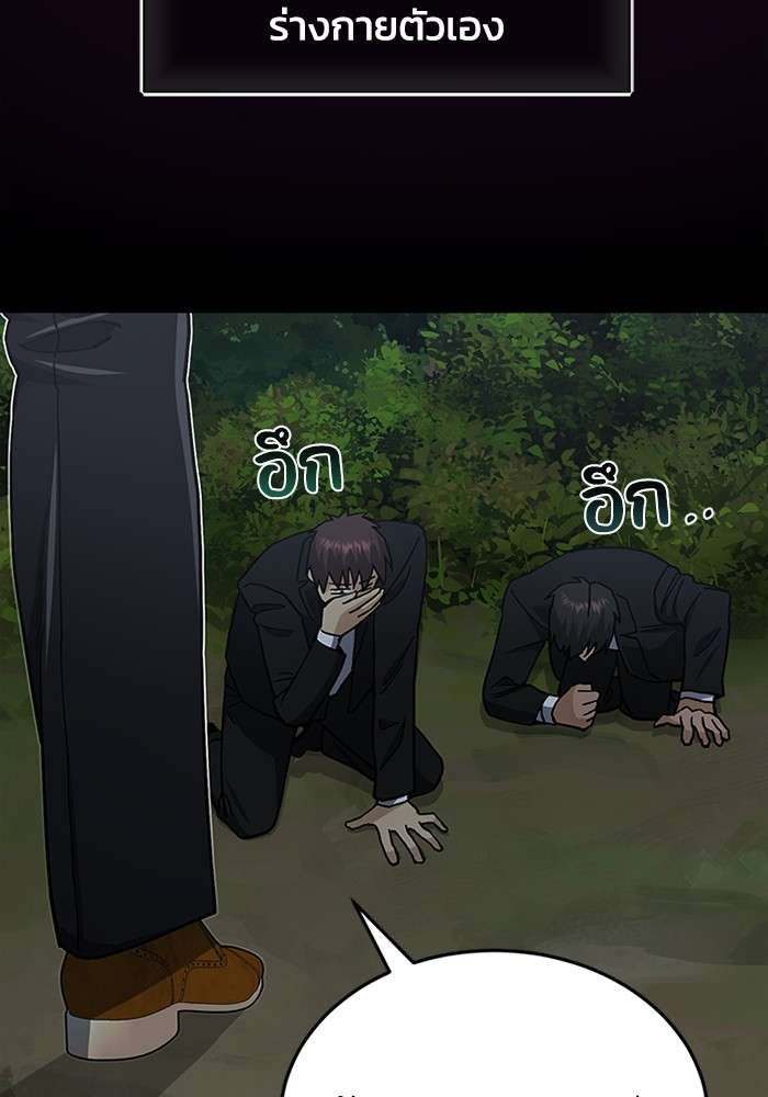 Genius of the Unique Lineage ตอนที่ 60 104