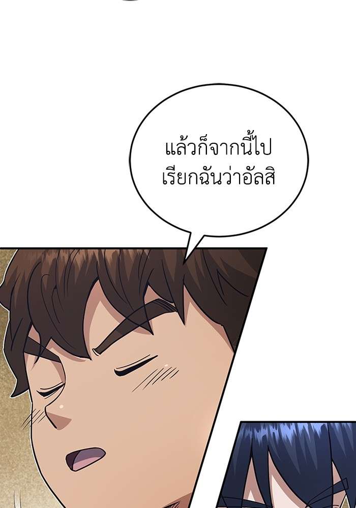 Genius of the Unique Lineage ตอนที่ 60 115