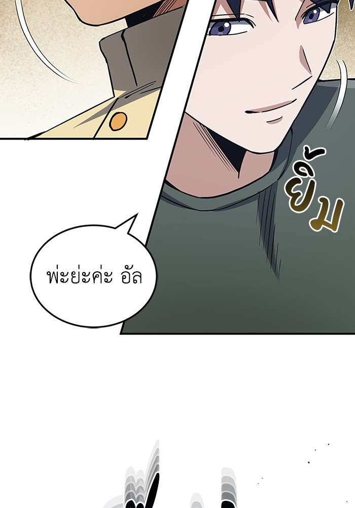 Genius of the Unique Lineage ตอนที่ 60 116