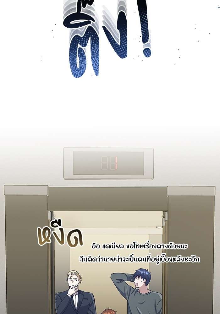 Genius of the Unique Lineage ตอนที่ 60 117
