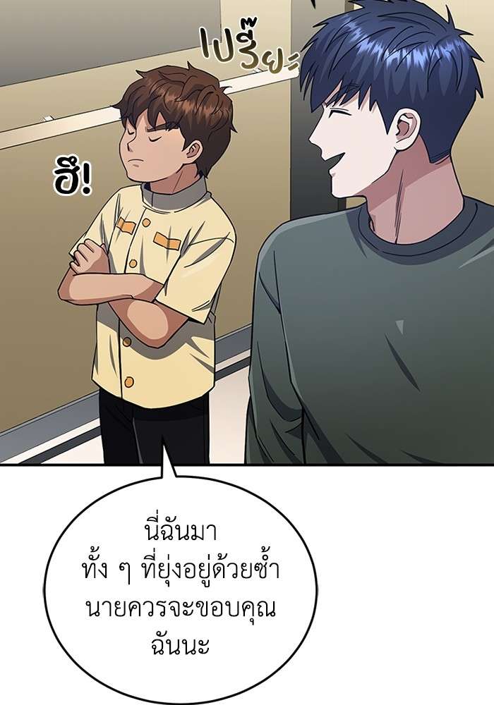Genius of the Unique Lineage ตอนที่ 60 114