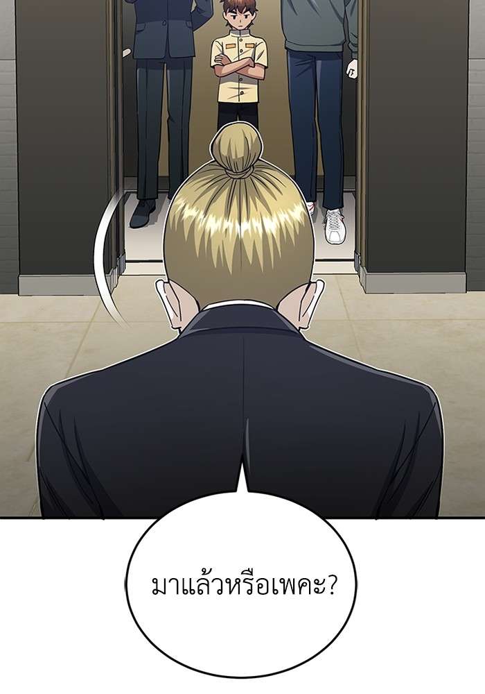 Genius of the Unique Lineage ตอนที่ 60 118