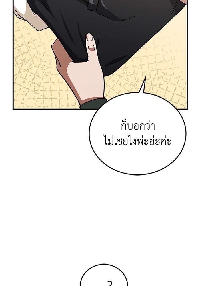 Genius of the Unique Lineage ตอนที่ 60 121