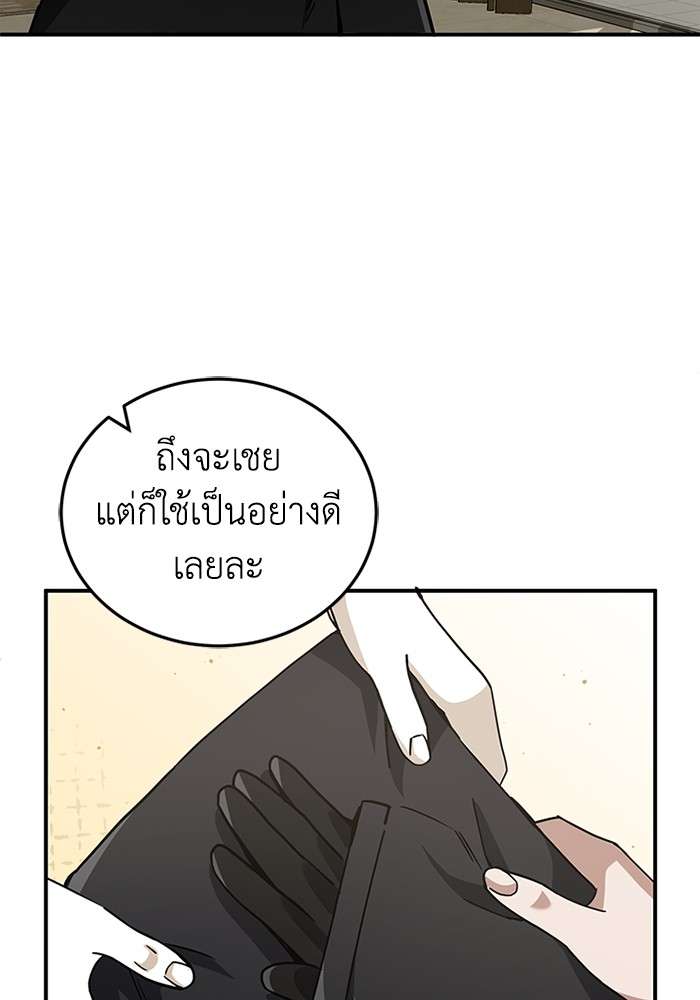 Genius of the Unique Lineage ตอนที่ 60 120