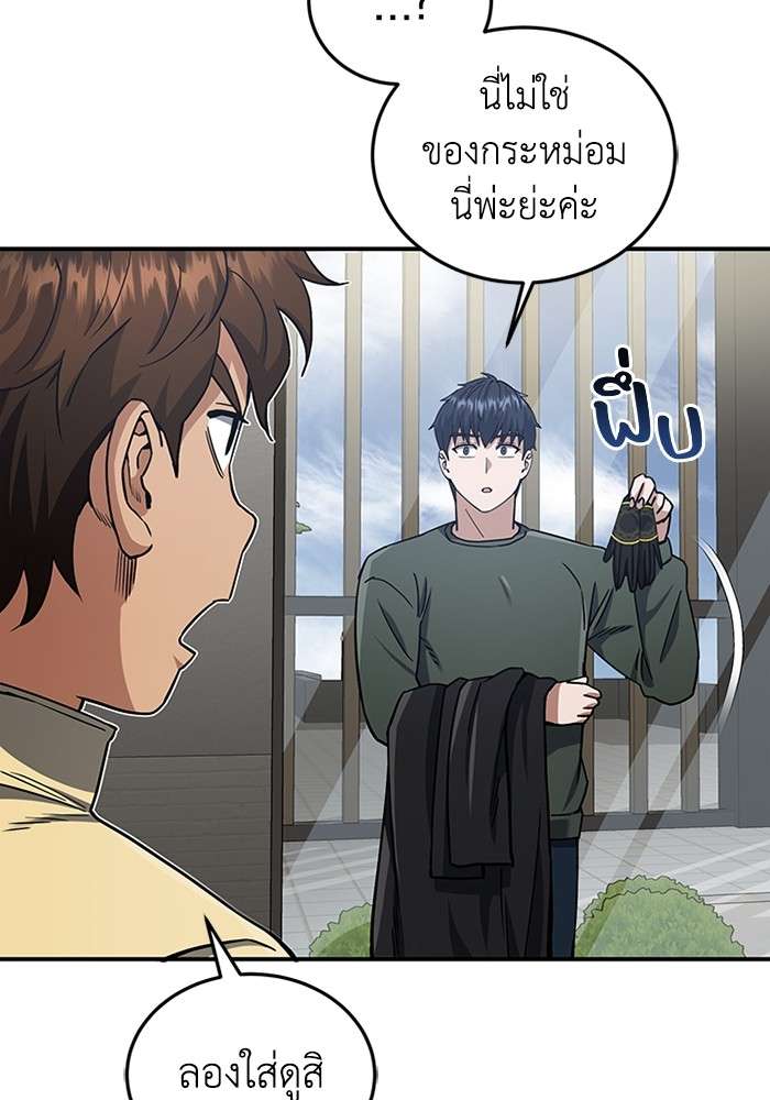 Genius of the Unique Lineage ตอนที่ 60 122