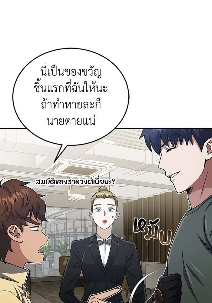 Genius of the Unique Lineage ตอนที่ 60 125