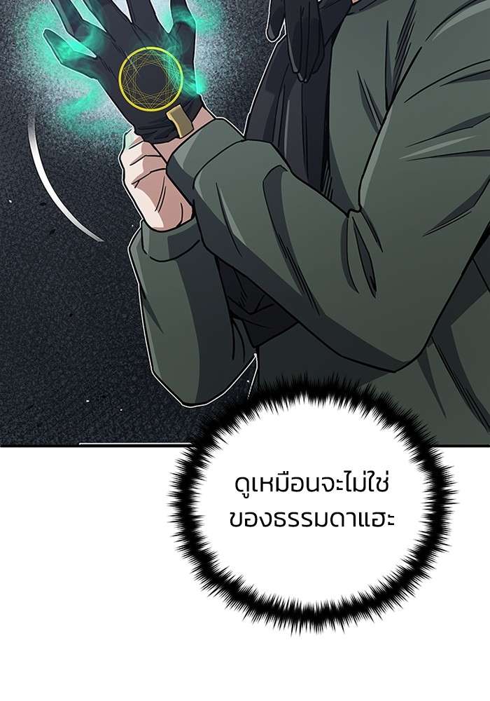 Genius of the Unique Lineage ตอนที่ 60 124