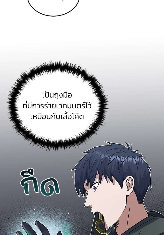 Genius of the Unique Lineage ตอนที่ 60 123
