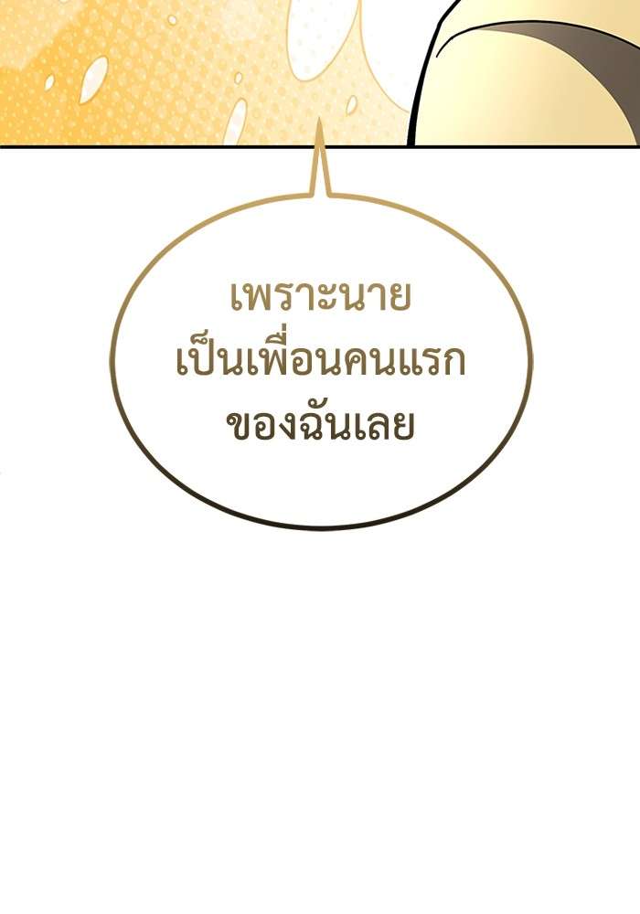 Genius of the Unique Lineage ตอนที่ 60 129