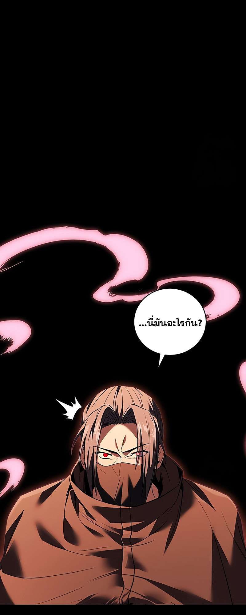 Return of the Frozen Player ตอนที่ 143 8