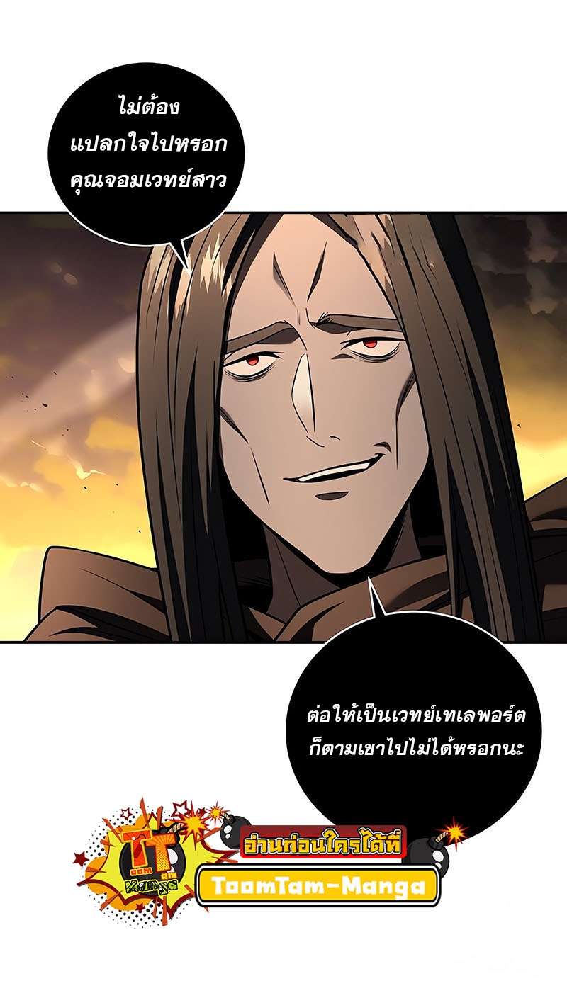 Return of the Frozen Player ตอนที่ 143 56