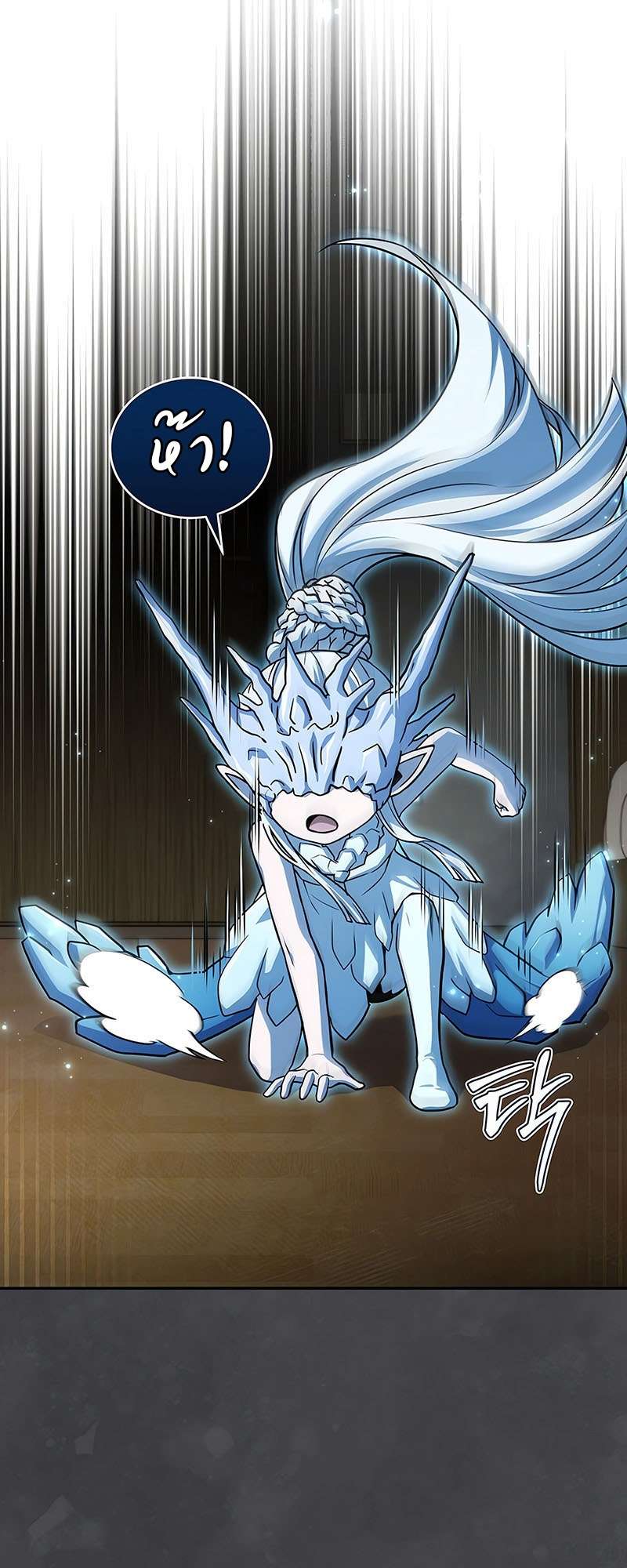 Return of the Frozen Player ตอนที่ 143 62