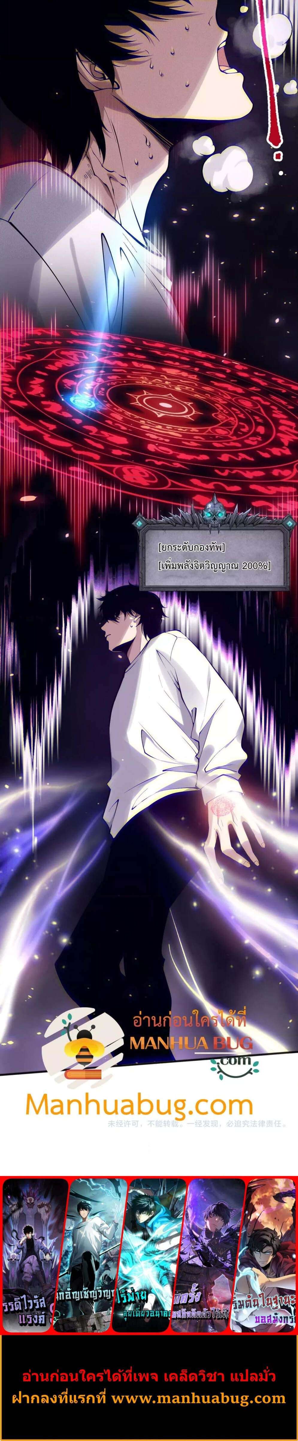 Disastrous Necromancer ตอนที่ 117 5