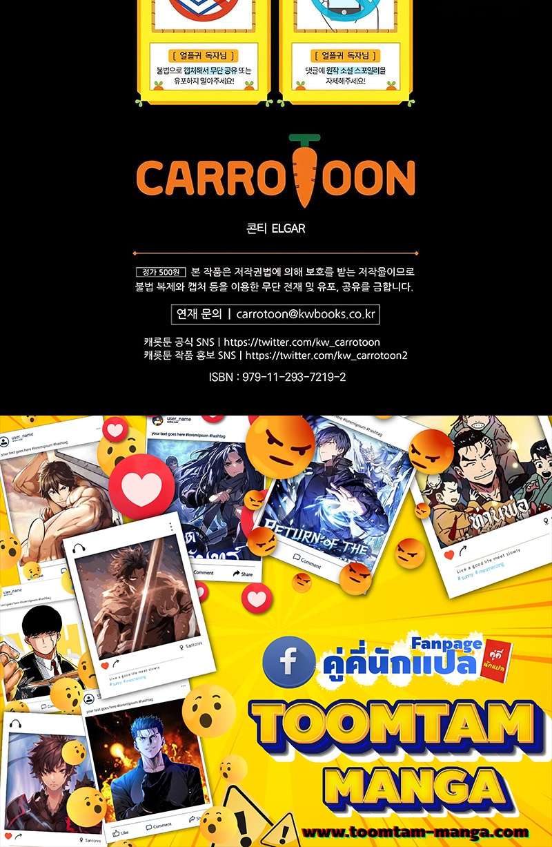 Return of the Frozen Player ตอนที่ 143 66