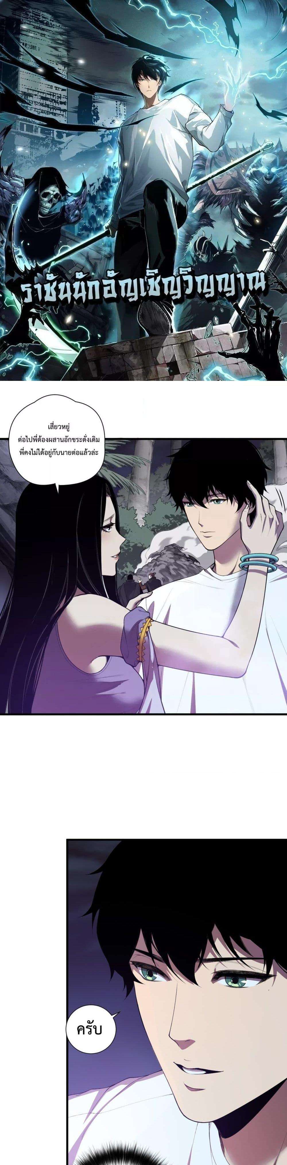 Disastrous Necromancer ตอนที่ 121 1