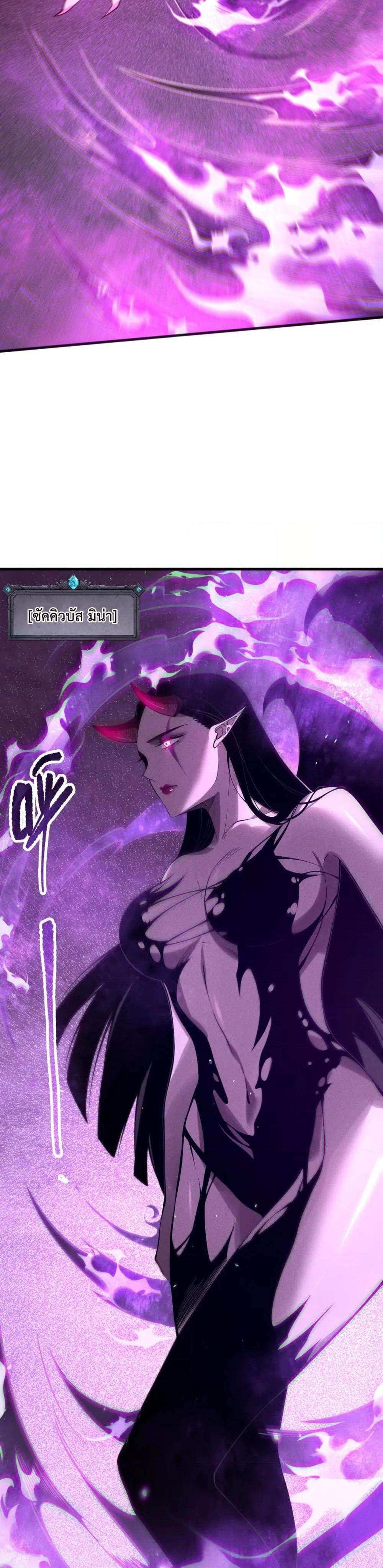 Disastrous Necromancer ตอนที่ 121 7