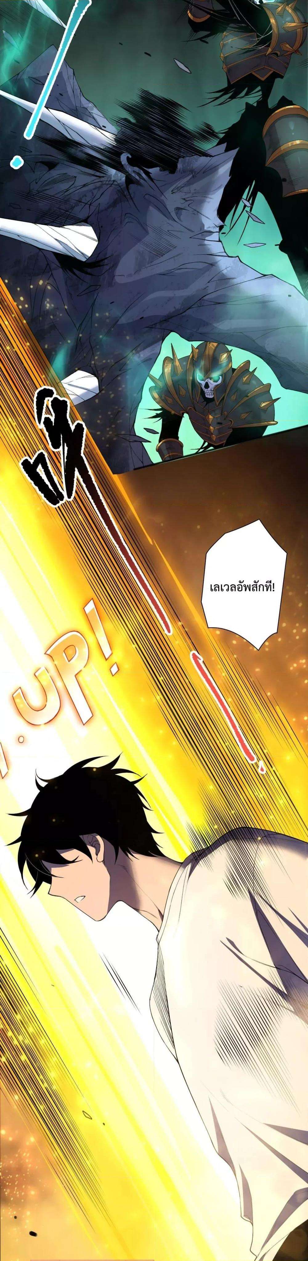 Disastrous Necromancer ตอนที่ 121 13
